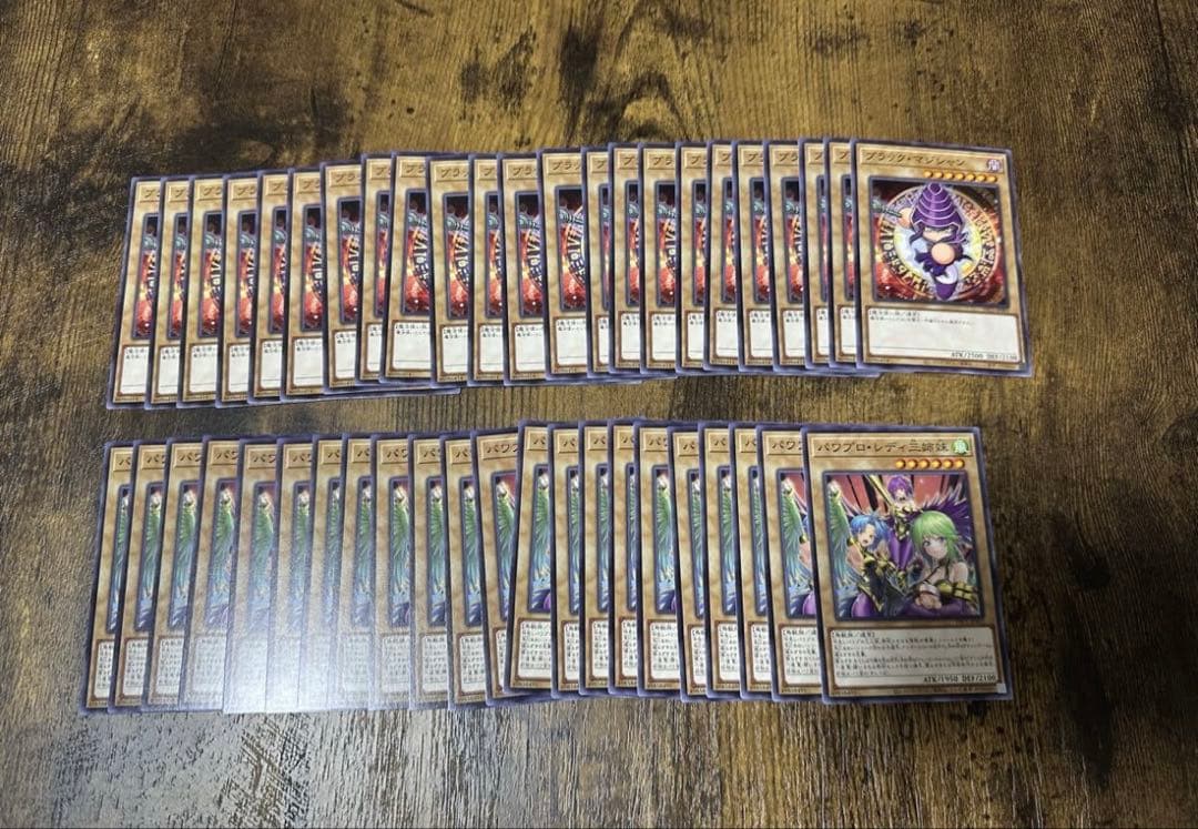 ブラックマジシャン パワプロレディ三姉妹