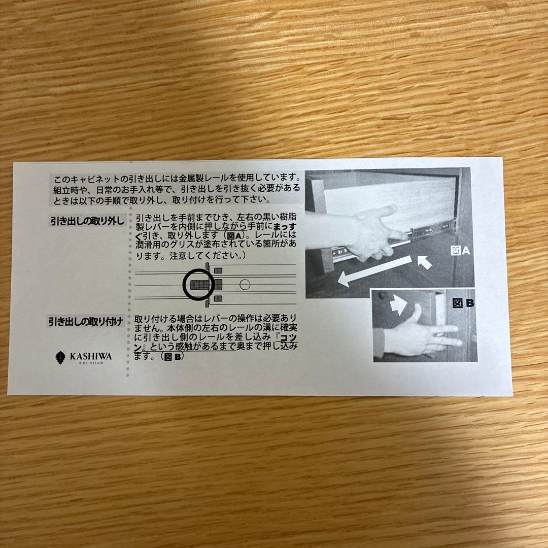 わ*ん様 値下特価・送料込・1/9まで急ぎ処分・柏木工Sophie TVボード