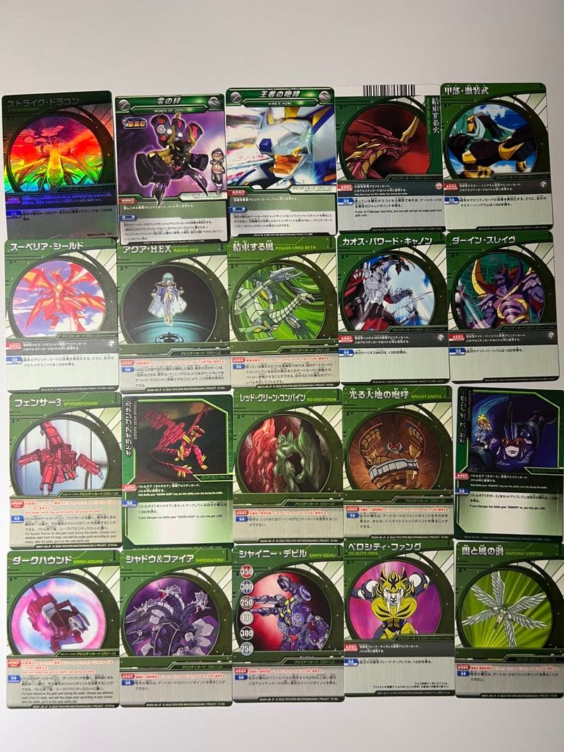 爆丸まとめ売りセット 合計55体＋カード