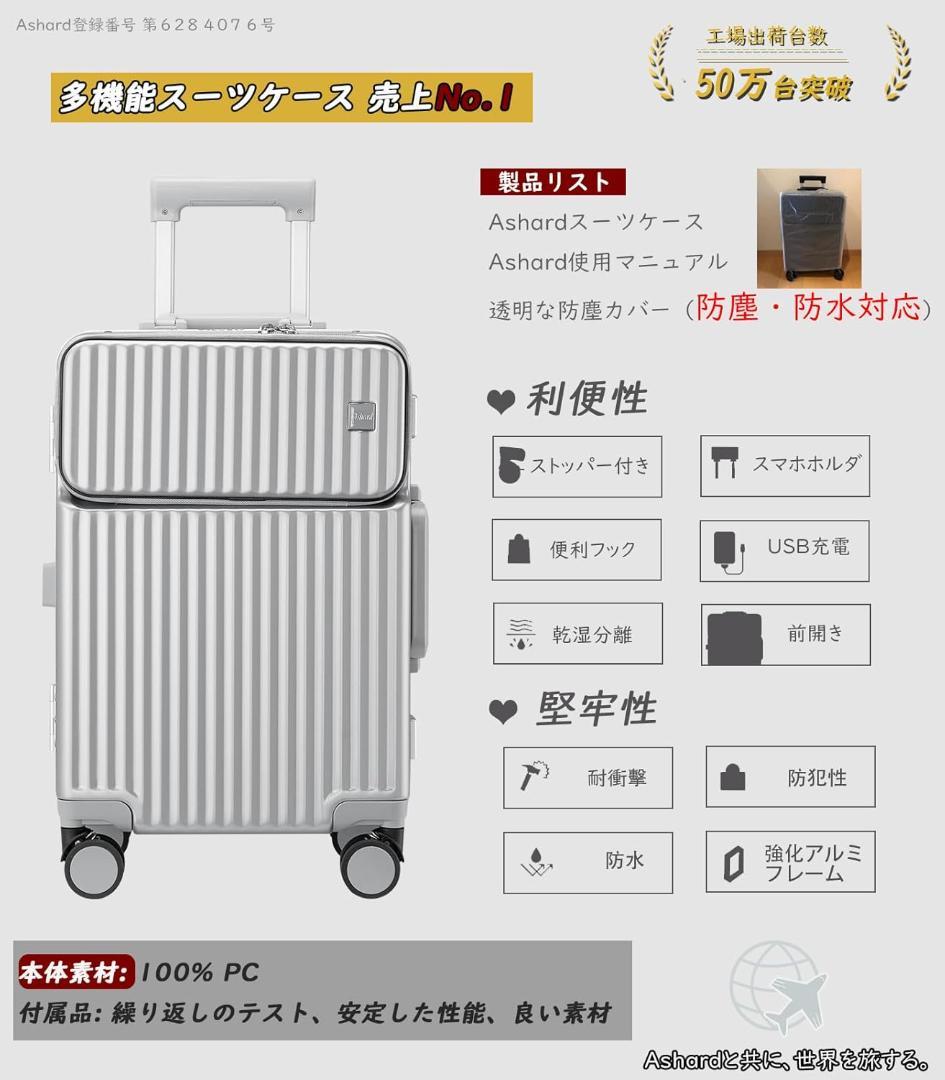 新品未使用 スーツケース 多機能フロントオープン キャリーケース42L 機内持込