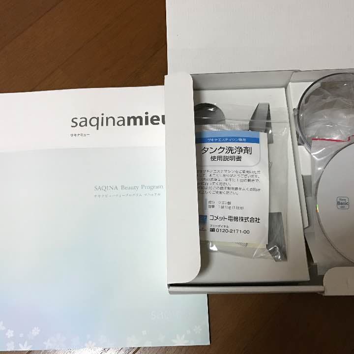 再☆再☆再値下げ☆サキナ  美顔器  ホームエステ  化粧品