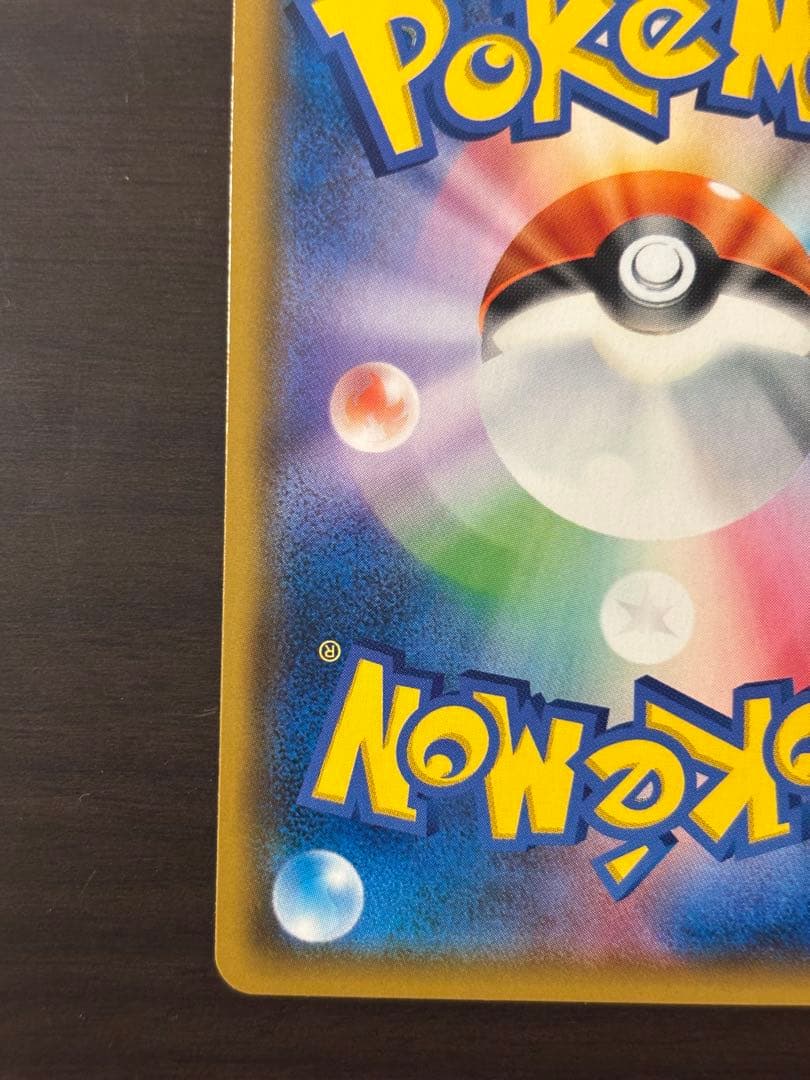 【期間限定値下】ゲンガー＆ミミッキュGX SR SM9 タッグボルト