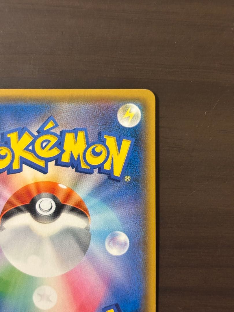 【期間限定値下】ゲンガー＆ミミッキュGX SR SM9 タッグボルト