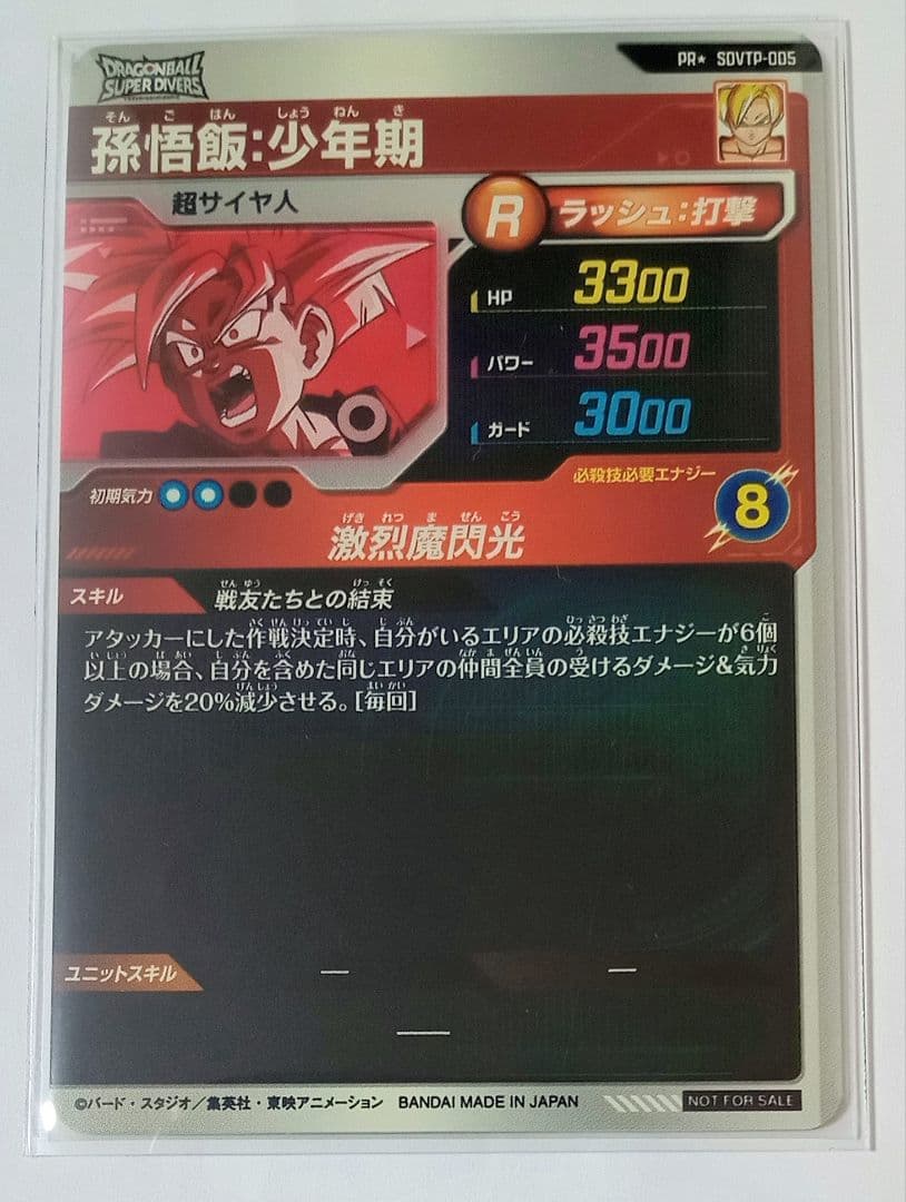 新品■ダイバーズ 大会プロモ等 パラレル他8種セット+オマケ7弾PUR