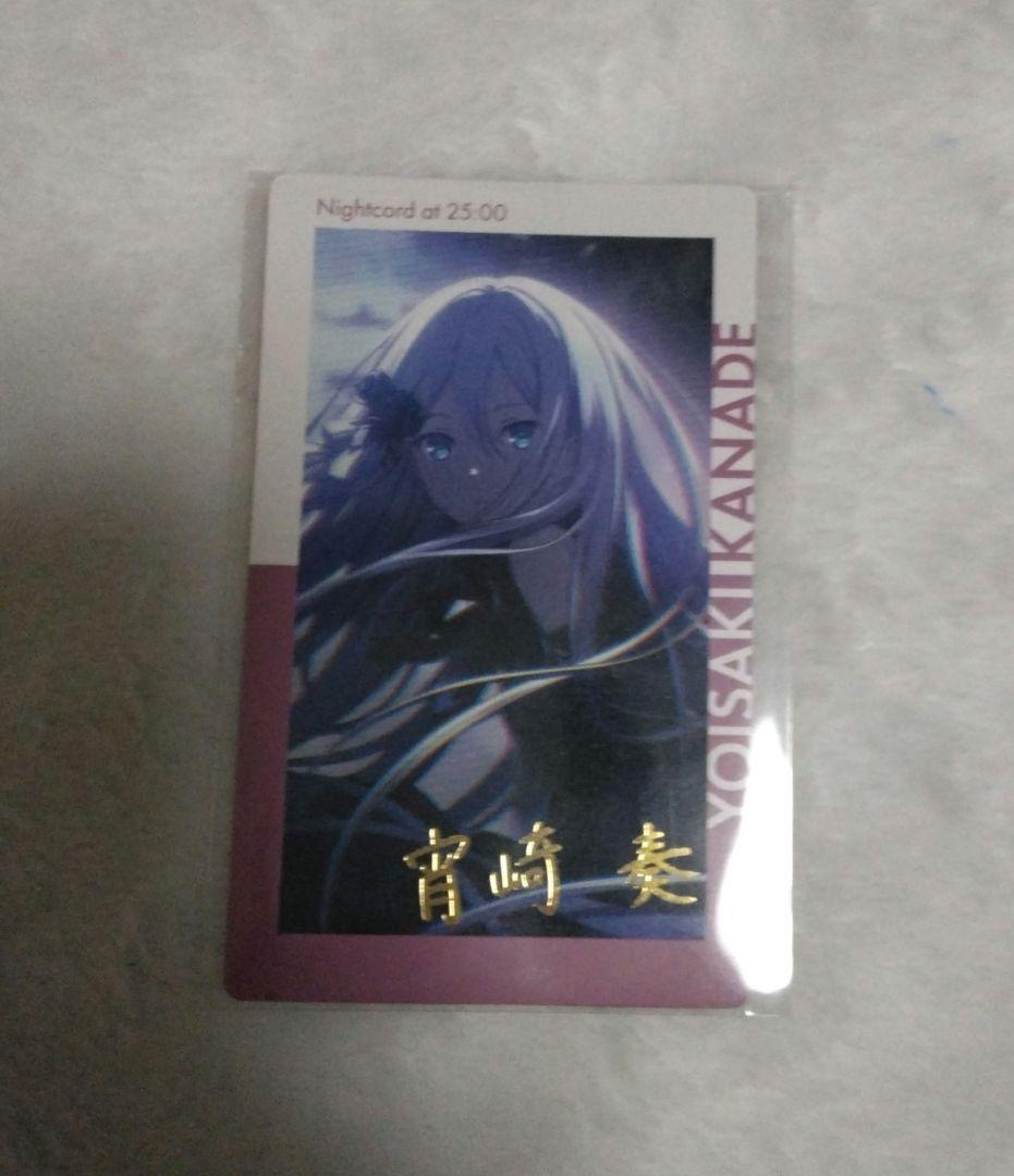 プロセカ ニーゴ 宵崎奏 エピカ