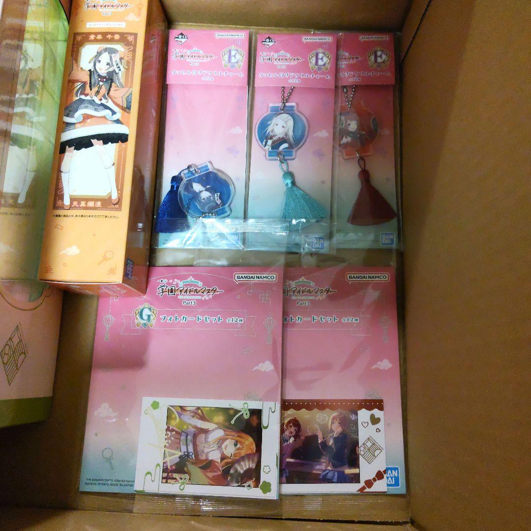 学園アイドルマスター 一番くじ part3ラストワン賞 B賞 その他13点