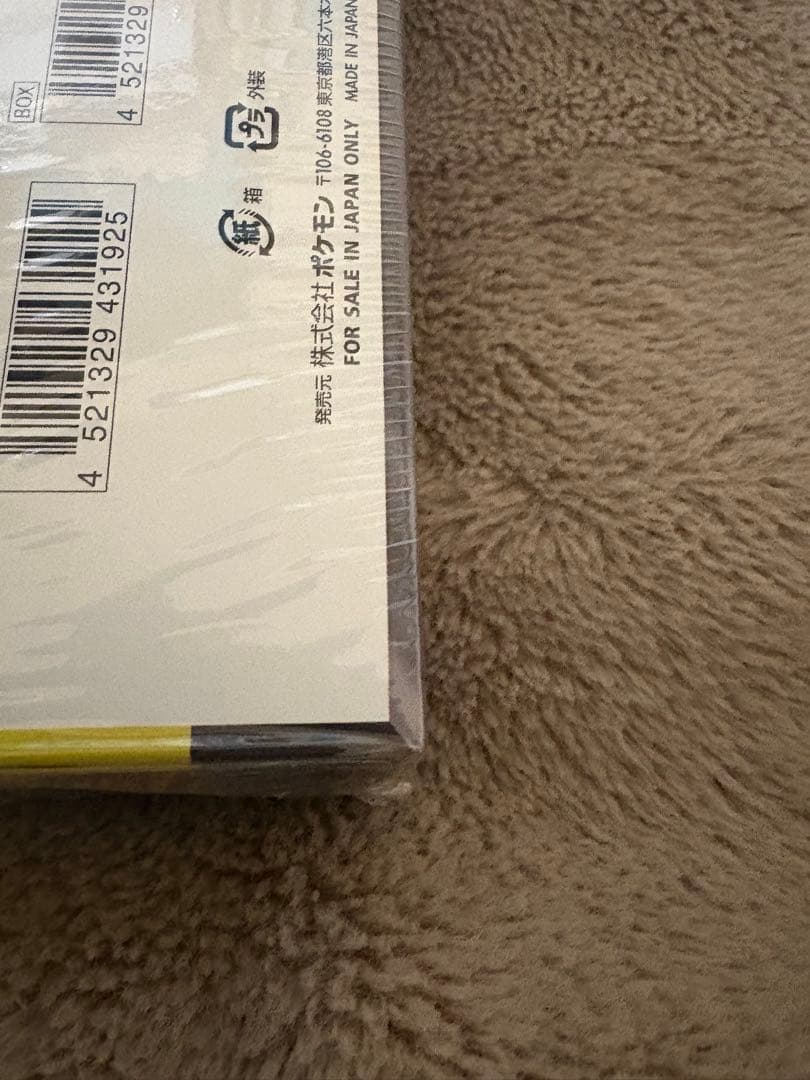 新品未開封　MEGA ドリームex ハイクラス シュリンク付き　クレイバースト