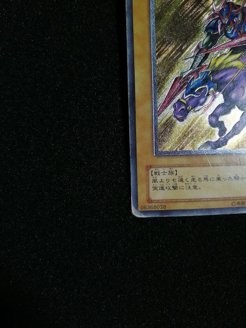 【 レリーフ 初期 PH-52 】遊戯王カード 2期 暗黒騎士ガイア