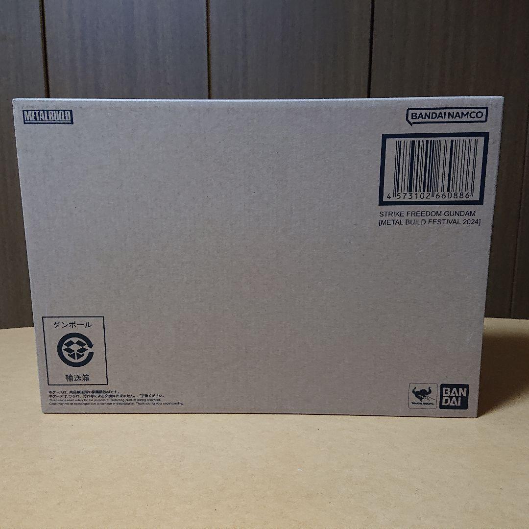 メタルビルド ストライクフリーダムガンダム + 光の翼セット