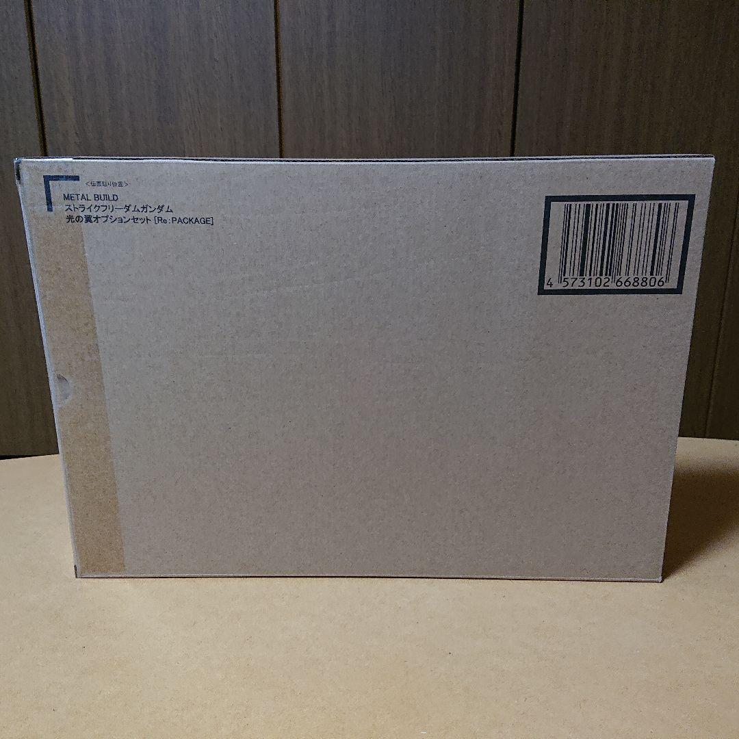 メタルビルド ストライクフリーダムガンダム + 光の翼セット