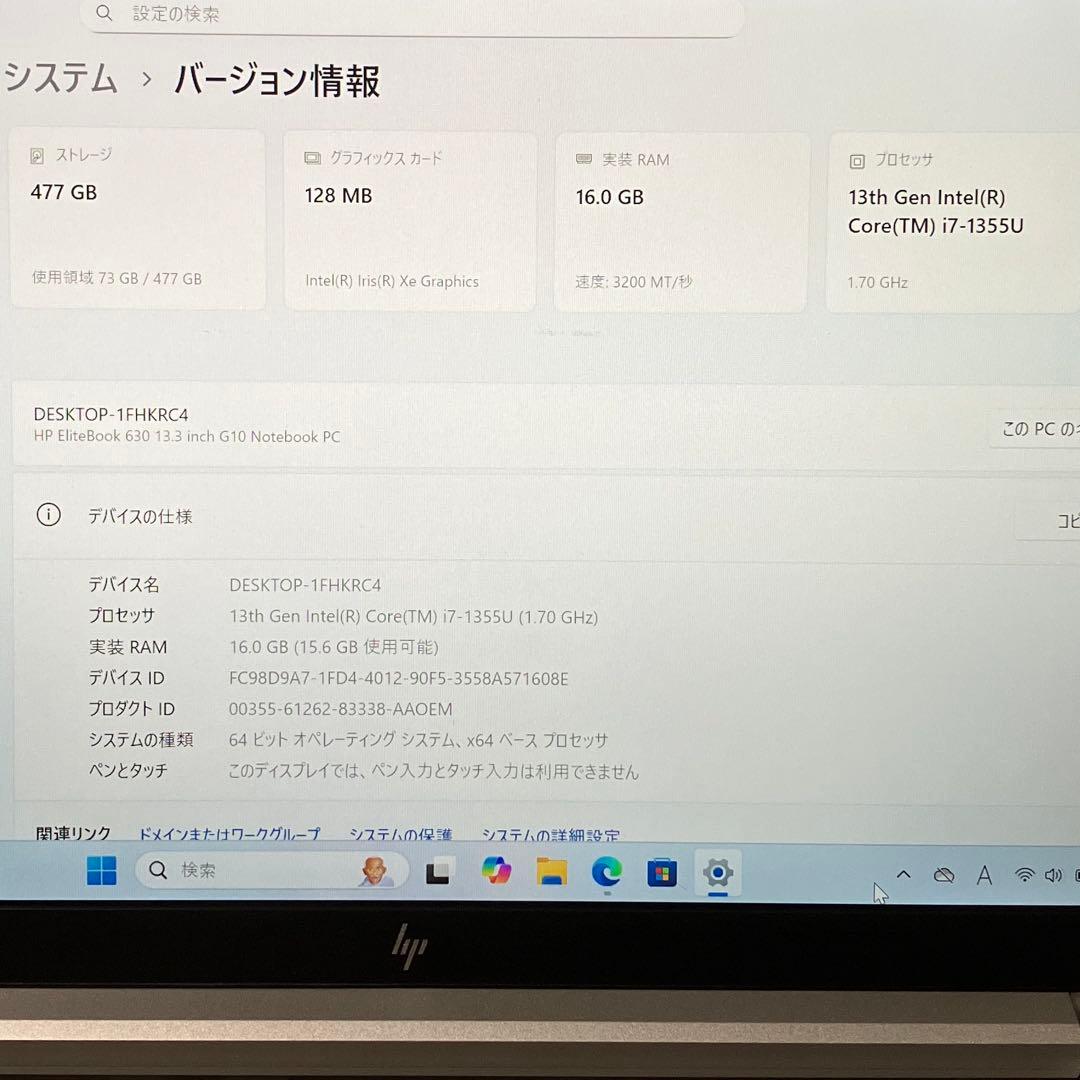 準美品 ELITEBOOK 630 G10 13世代 i7 16GB 512GB