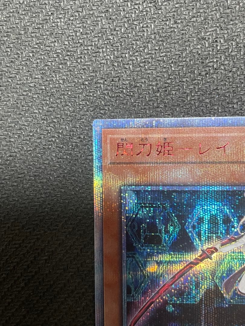 閃刀姫－レイ 20thシークレット