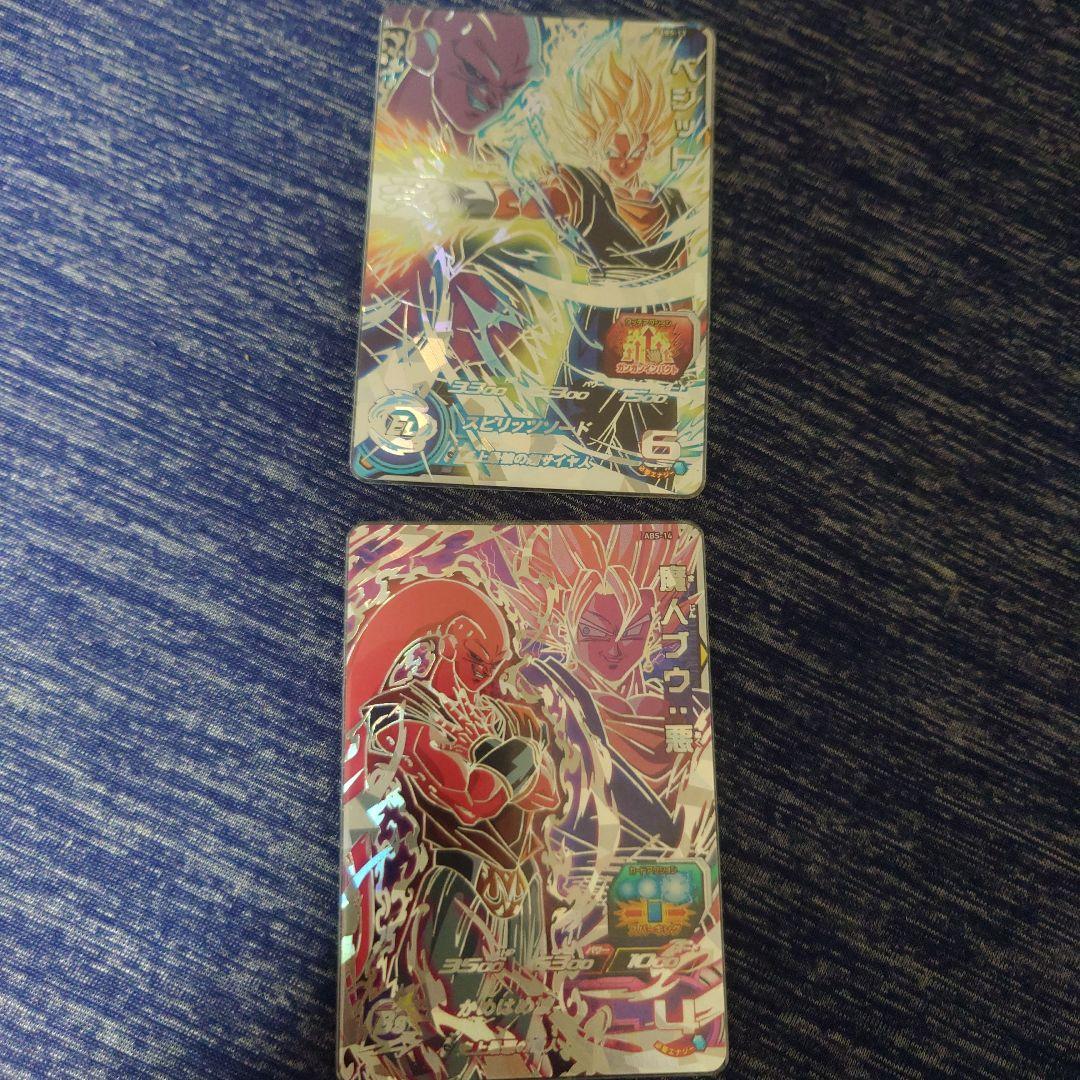 スーパードラゴンボールヒーローズ 11th 10枚セット