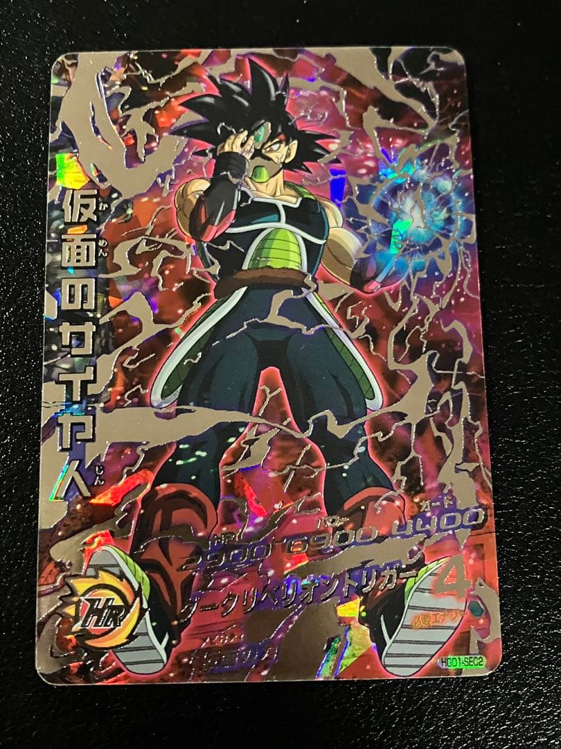 hgd1-sec2 仮面のサイヤ人