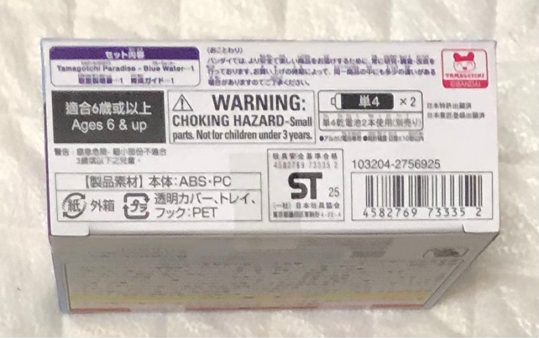 Tamagotchi Paradise Blue Water 未開封 新品