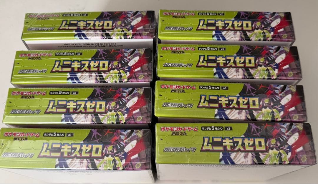 ポケモンカード　ムニキスゼロ　8box シュリンク付き