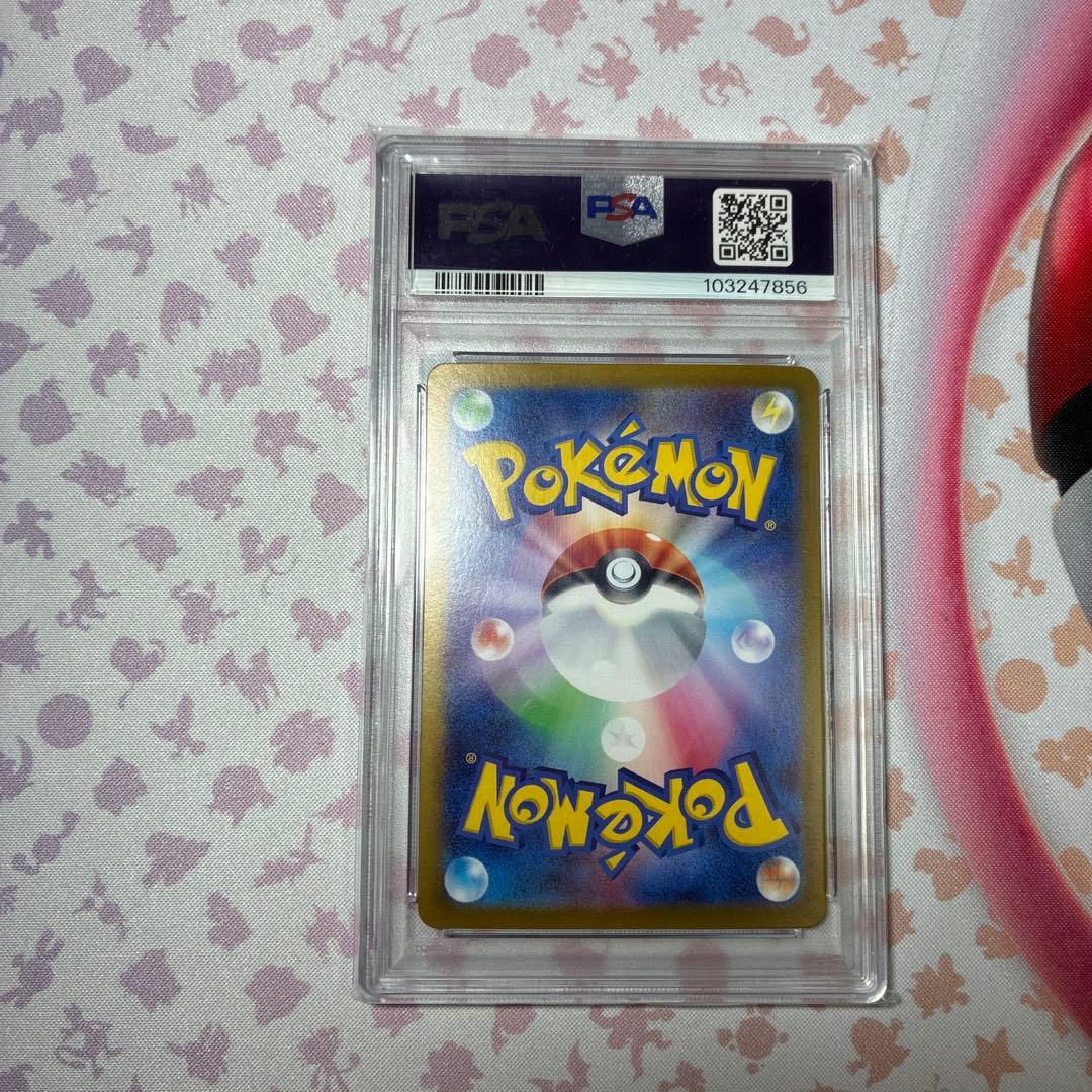 ブラッキーex SAR「PSA10」