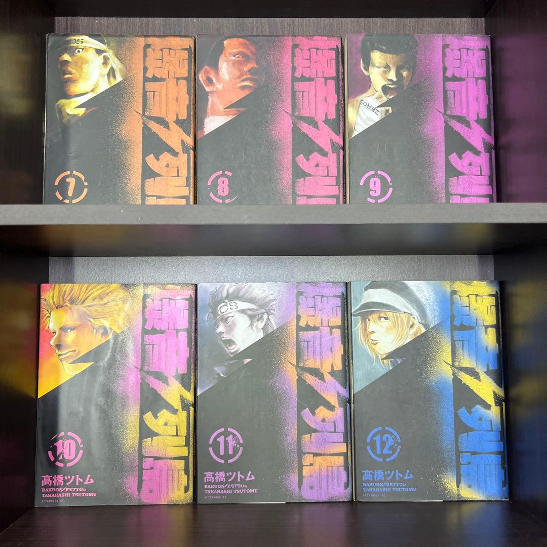 全巻初版　爆音列島 全18巻