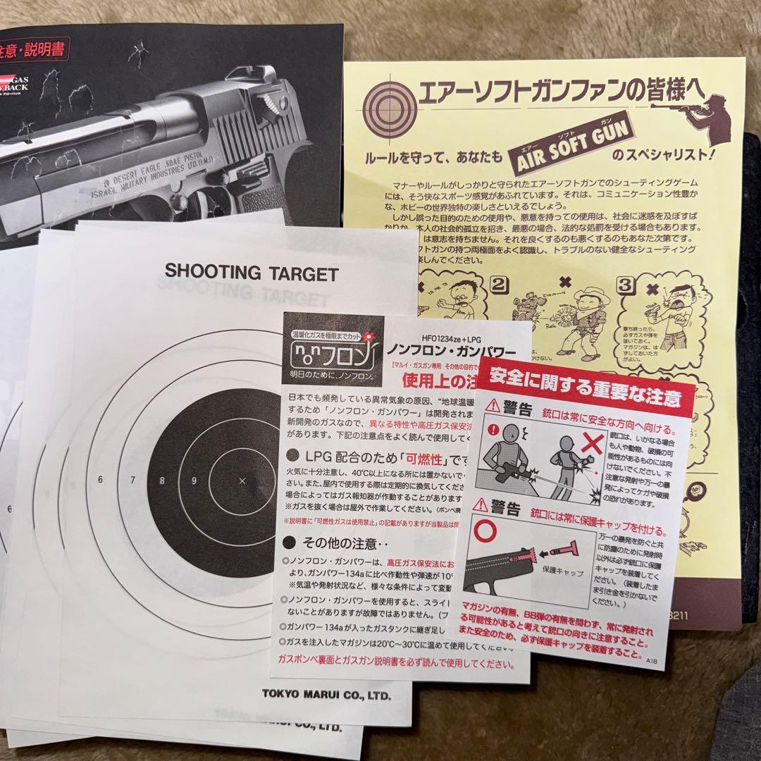 東京マルイ デザートイーグル 50AEガスガン 18禁