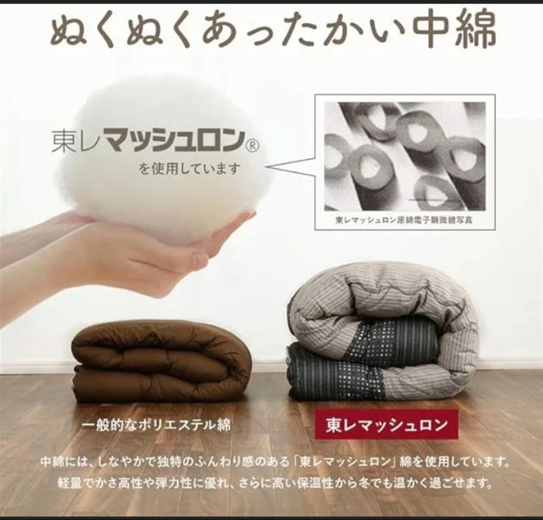 【新品未開封】厚手こたつ掛け布団　万葉　大判正方形　日本製