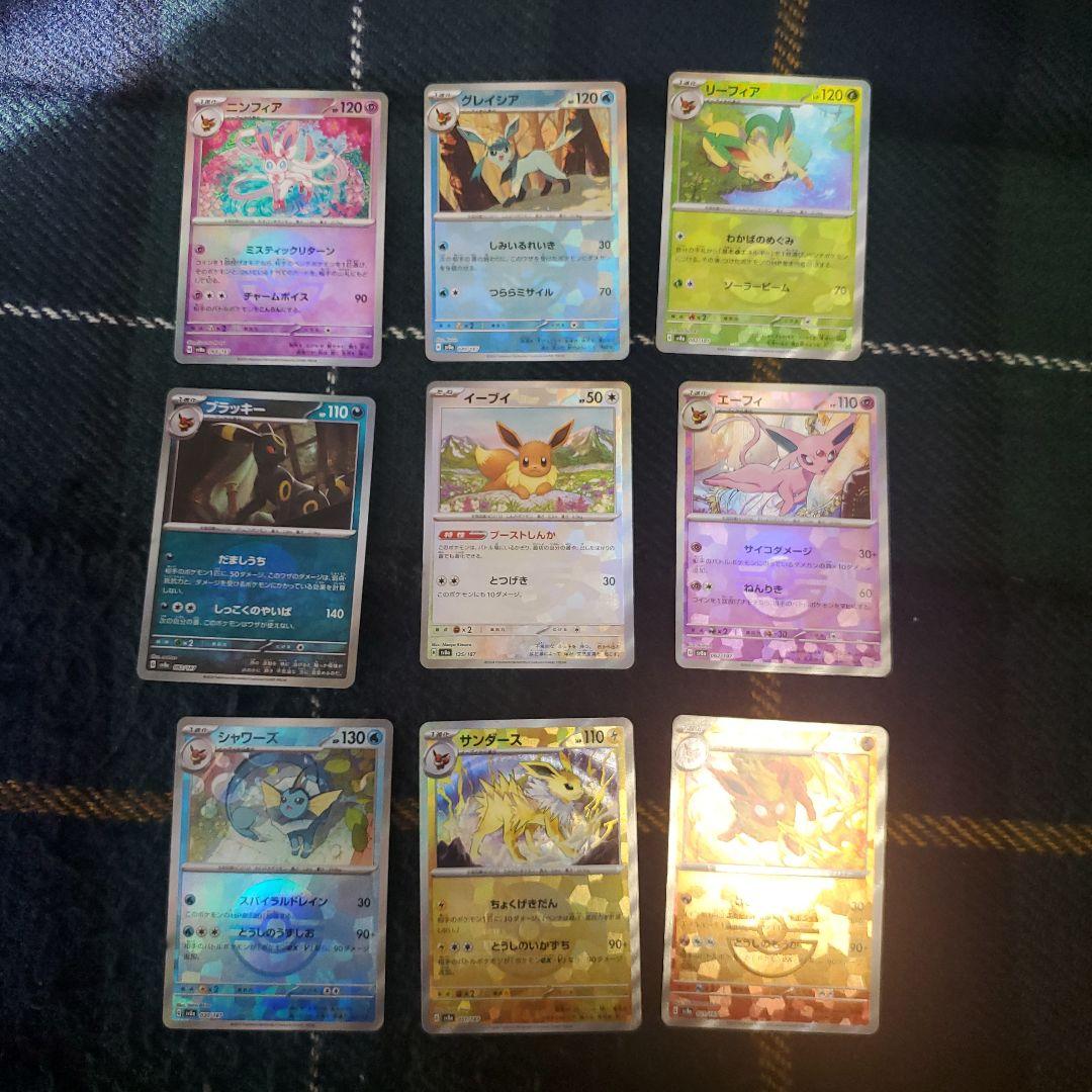 (まとめうり26枚)イーブイマスターボールミラーモンボミラー　セット　テラフェス