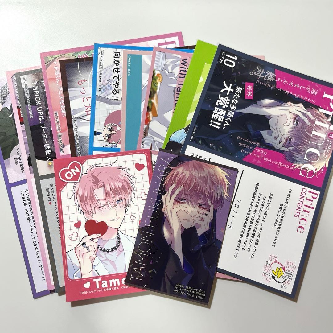 a*n様 多聞くん今どっち！？ 1〜12巻セット 特典付き