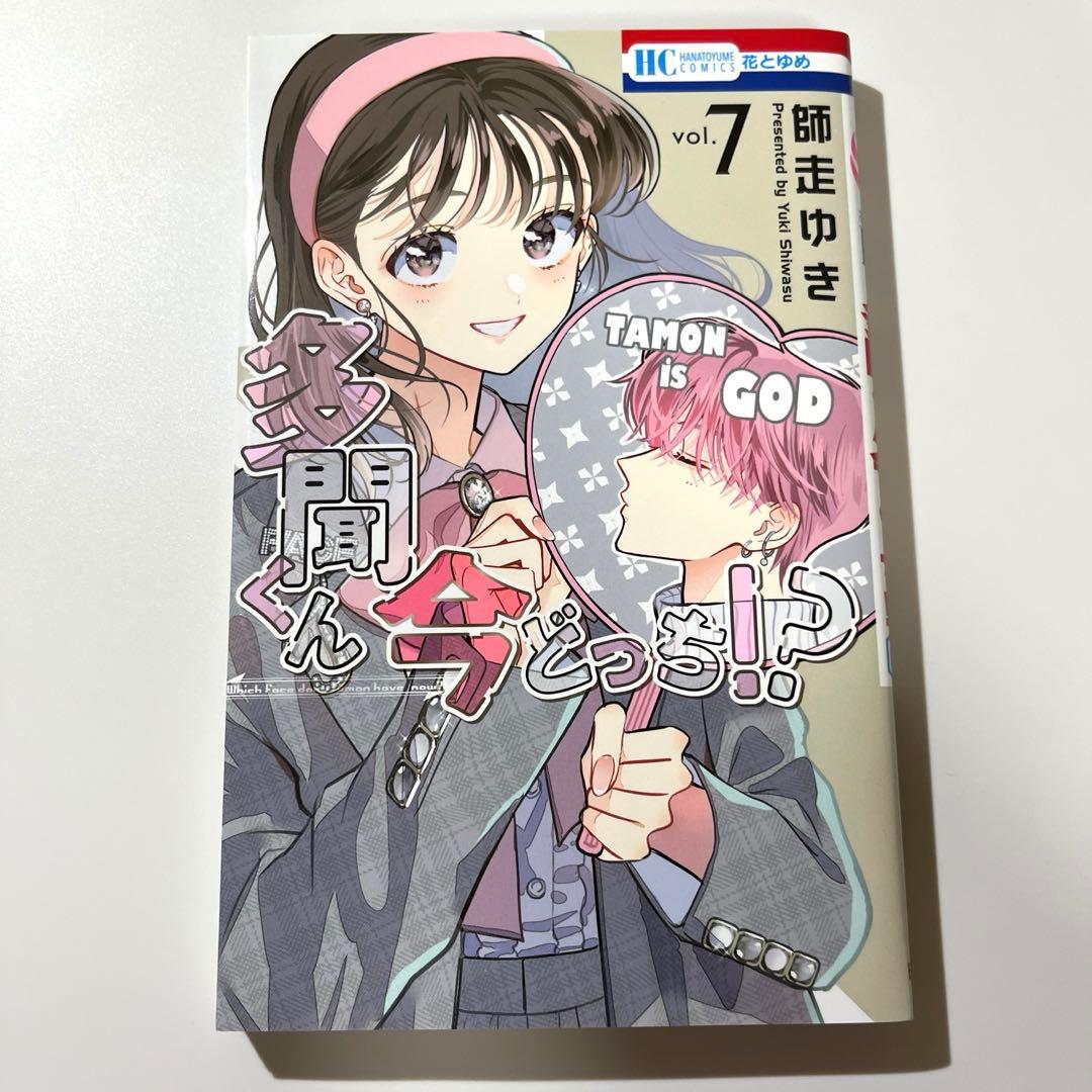 a*n様 多聞くん今どっち！？ 1〜12巻セット 特典付き