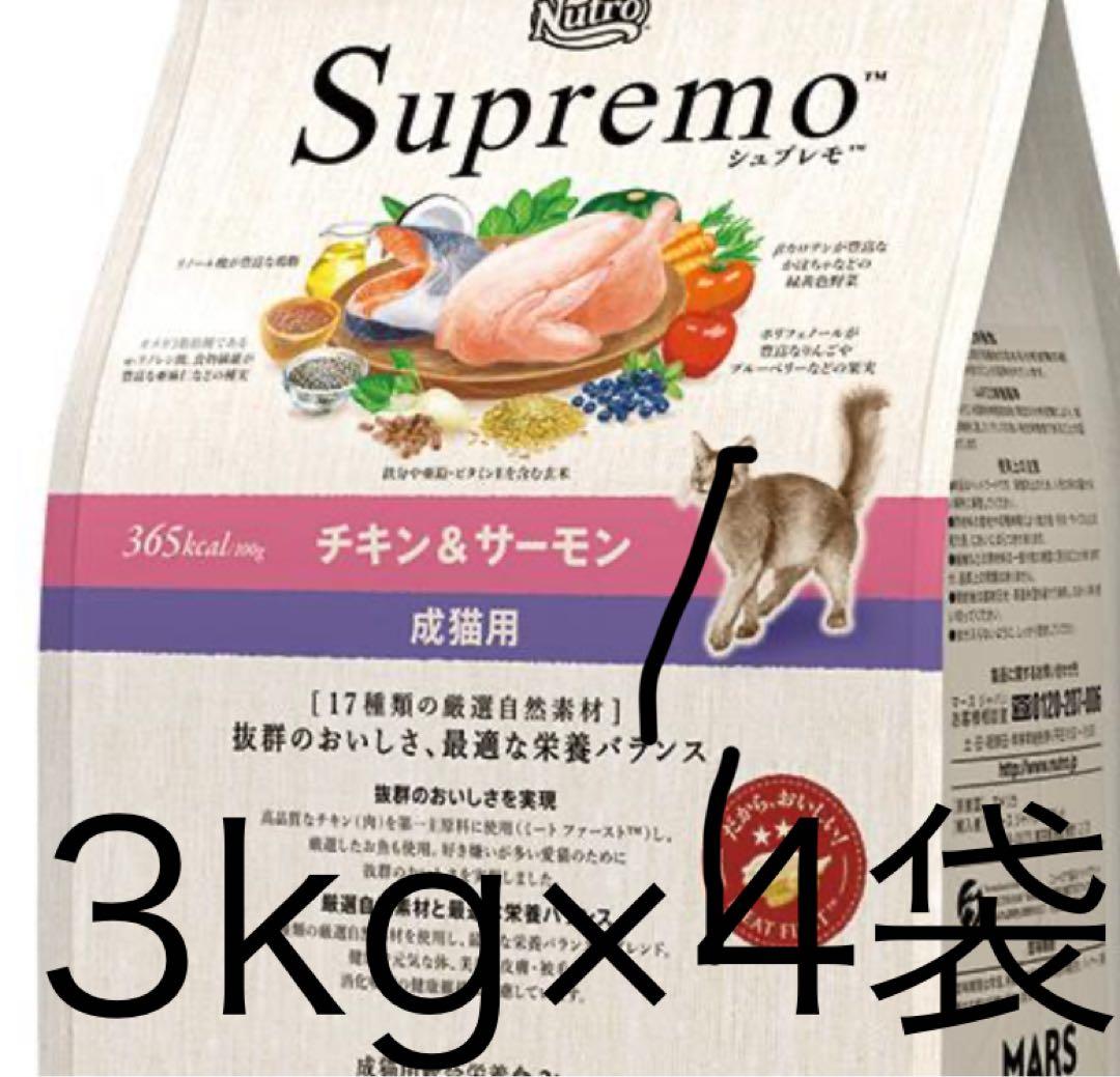 シュプレモ 成猫用 チキン＆サーモン