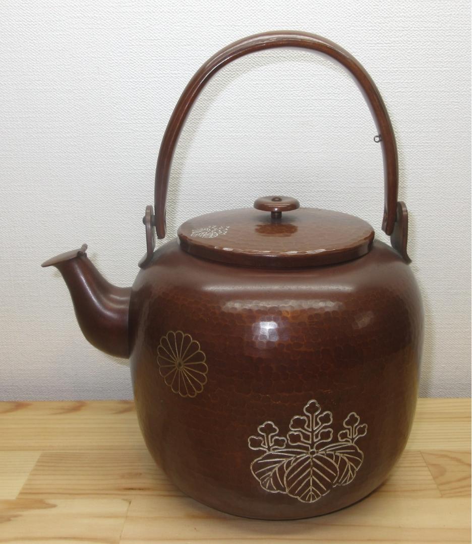 送料込【逢絢亭】茶道具 水屋道具 薬缶 口蓋付 打ち出し 菊桐の図 紙箱入り