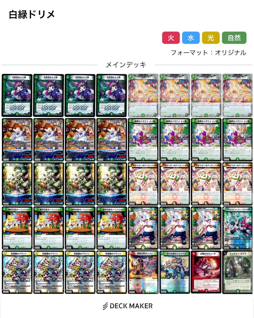 ゆ*ん様 デュエマ引退品