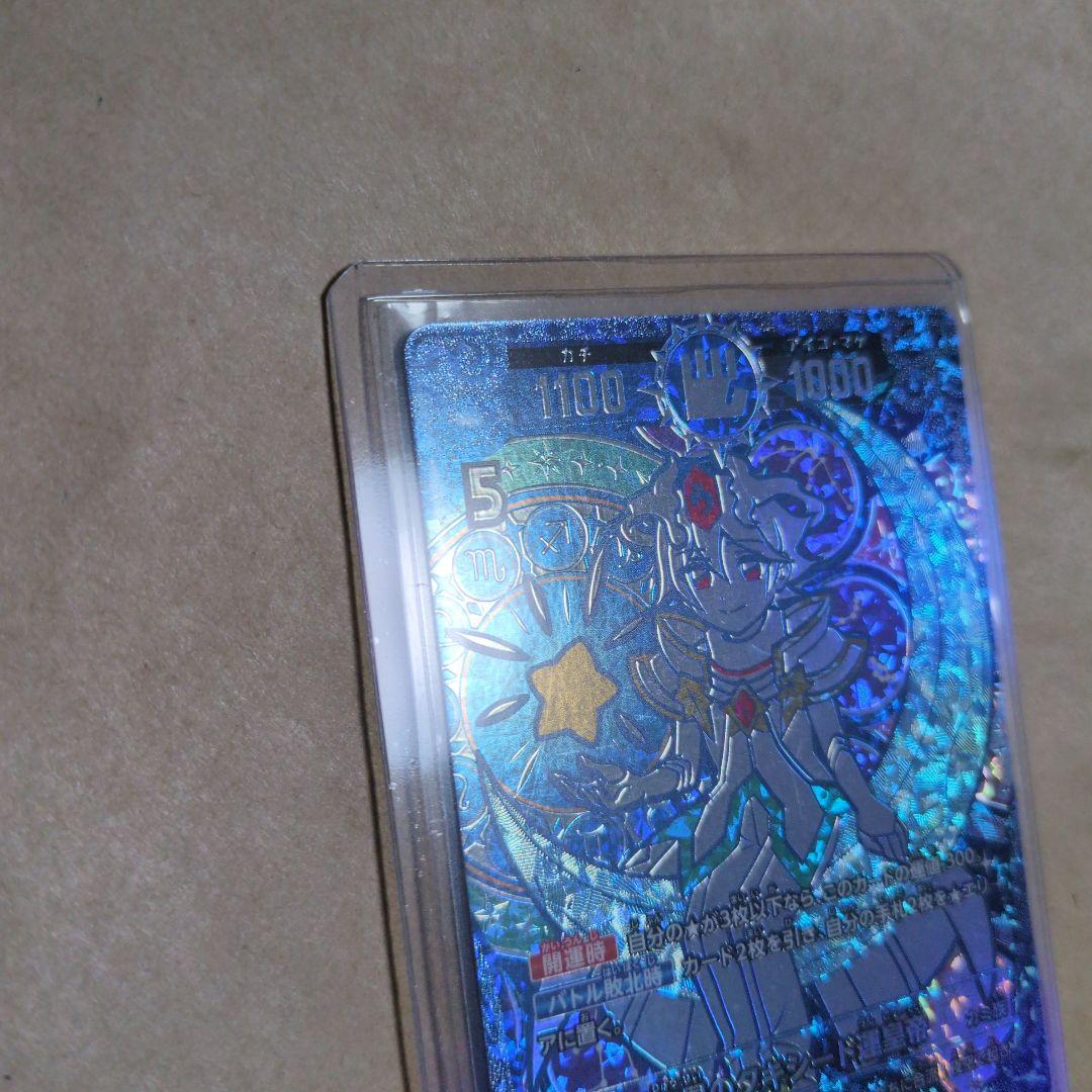 開運レア 開運コロシアム 運皇帝 流星のタキシード