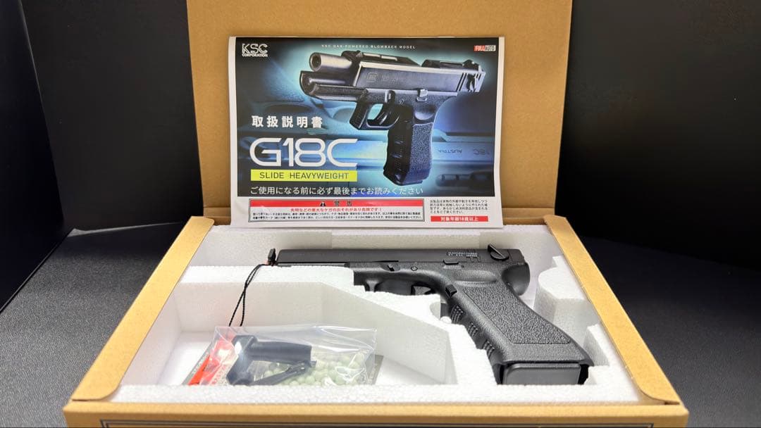 KSC G18C ガスガン ヘビーウェイト バルブカスタム済み