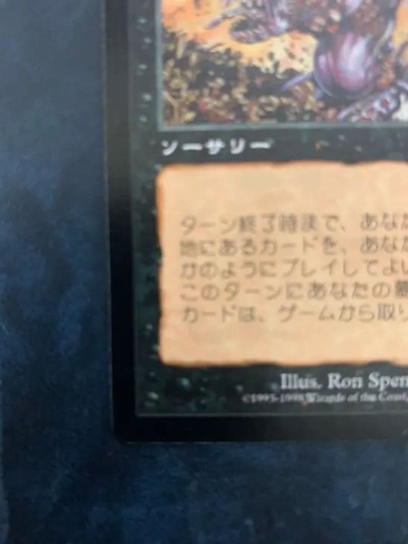 ヨーグモスの意志（日）