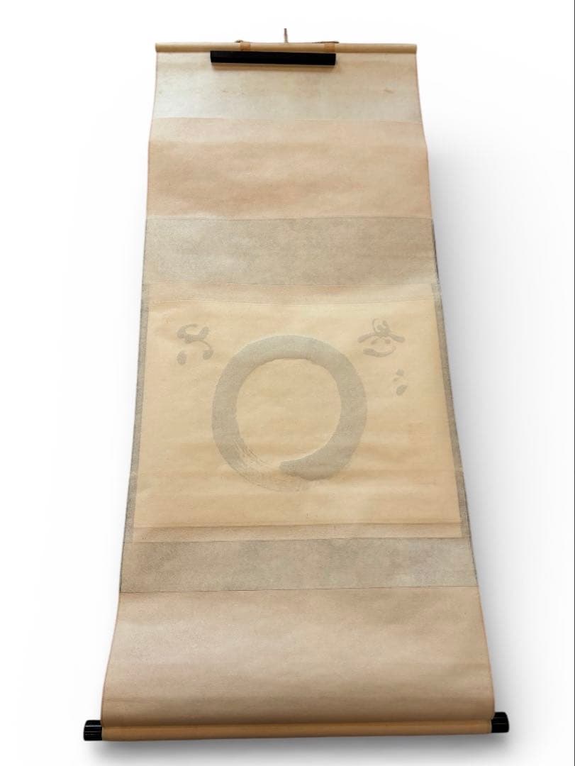 円相　横物　自筆書　山田無文　共箱