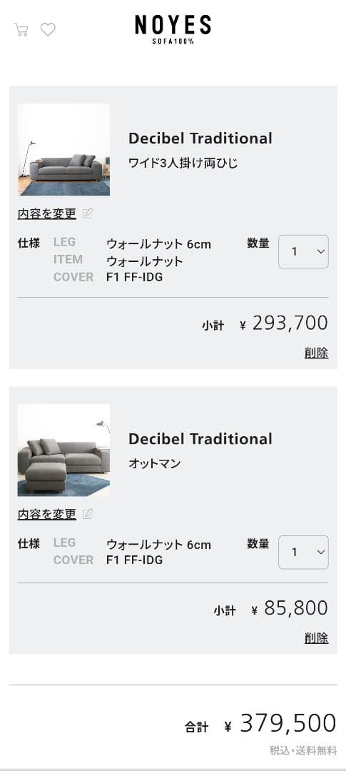 NOYES Decibel Traditional オットマン