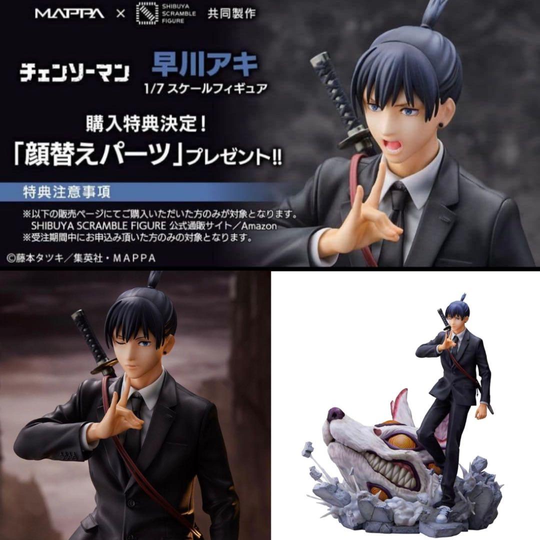 早川アキ　SHIBUYASCRAMBLEFIGURE 渋谷スクランブル 渋スク