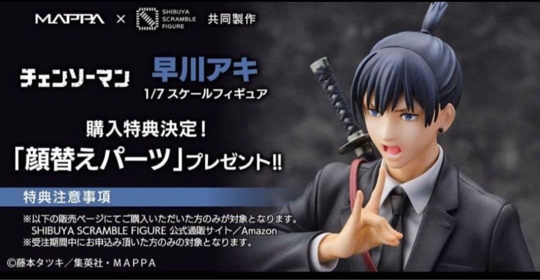 早川アキ　SHIBUYASCRAMBLEFIGURE 渋谷スクランブル 渋スク