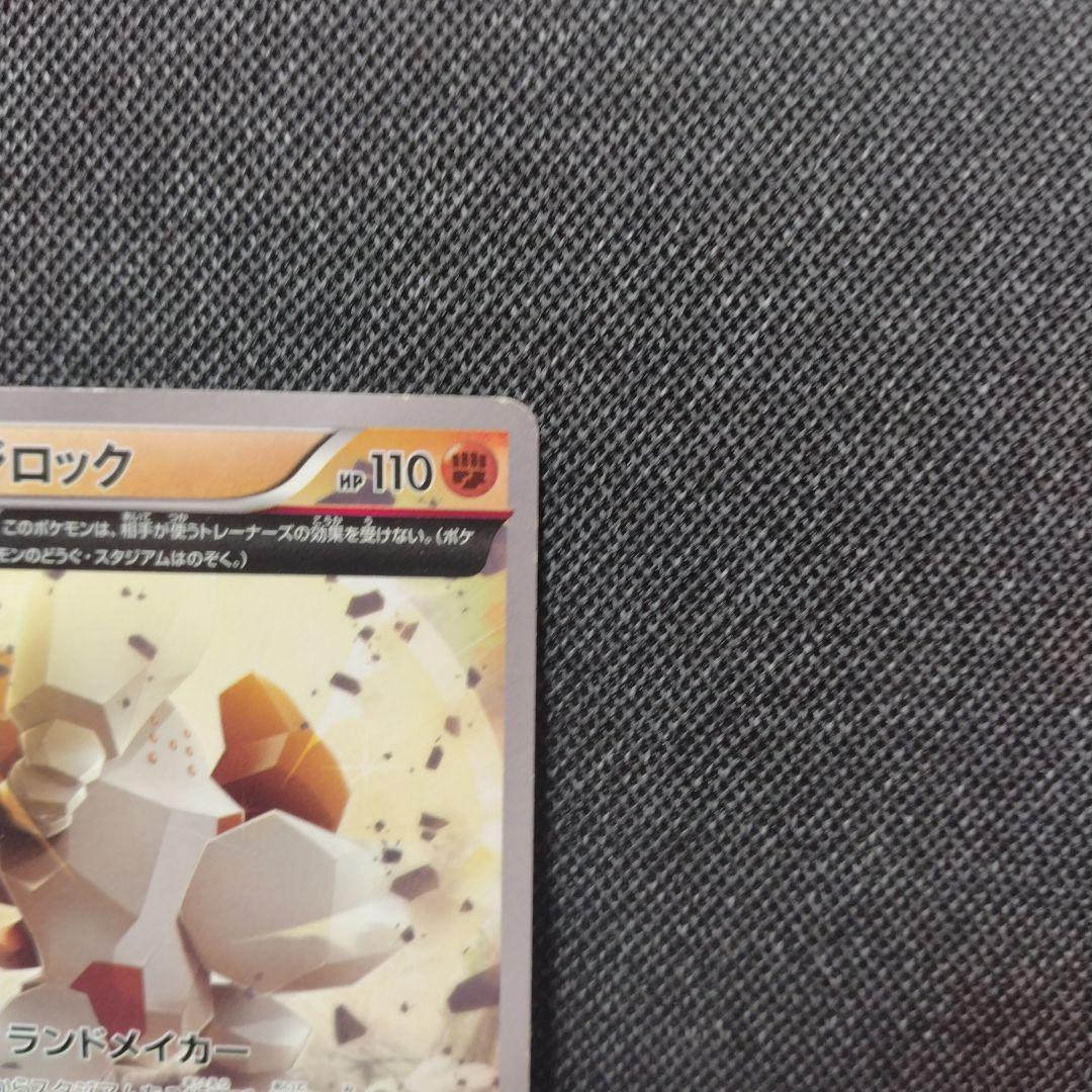 レジロック オメガ コロコロ プロモ