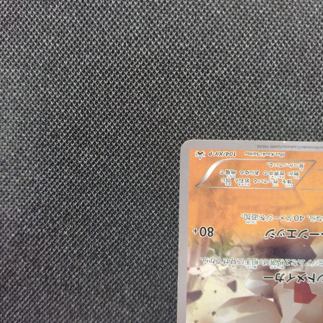 レジロック オメガ コロコロ プロモ