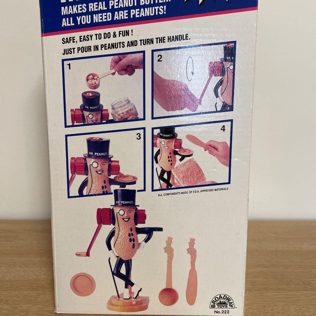 ピーナッツバターマシーン