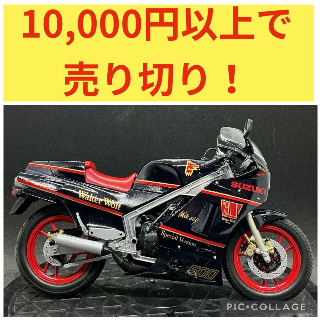 ま*い様 ① RG500ガンマウォルターウルフカラー　プラモデル完成品　1/12