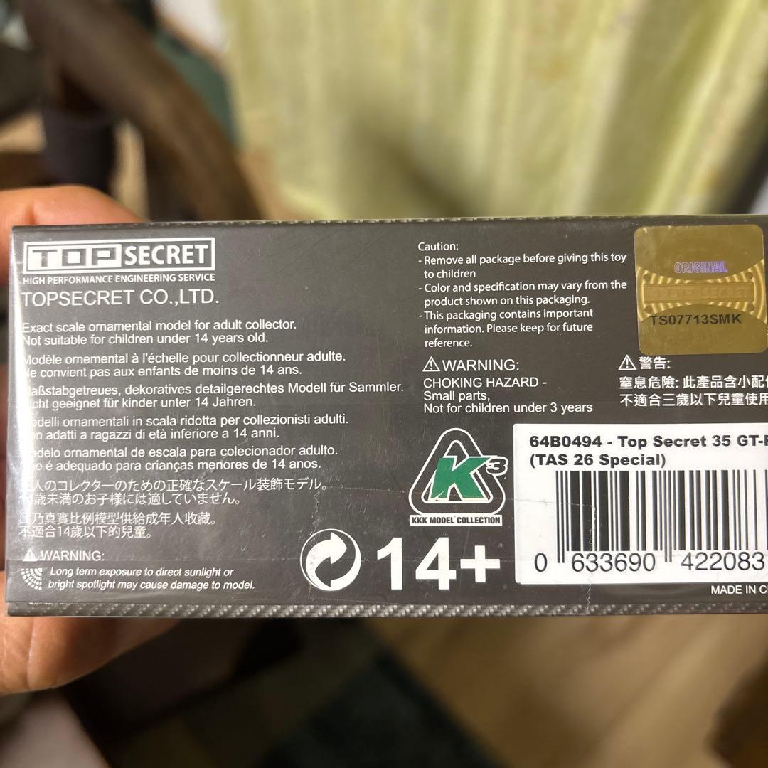 トップシークレット 1/64 GTR R35 東京オートサロン2026 限定