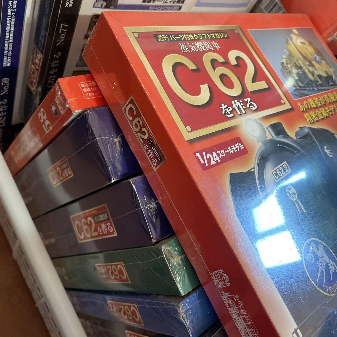 C62 蒸気機関車　パーツクラフトマガジン