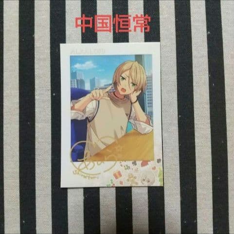 あんスタ 藍良 ぱしゃこれ ぱしゃっつ 中国 5周年 笑門来福 星幻 TRIP