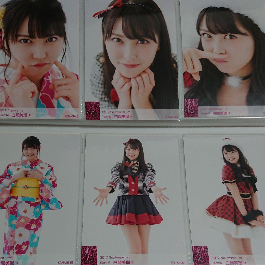 NMB48 白間美瑠 生写真 ④