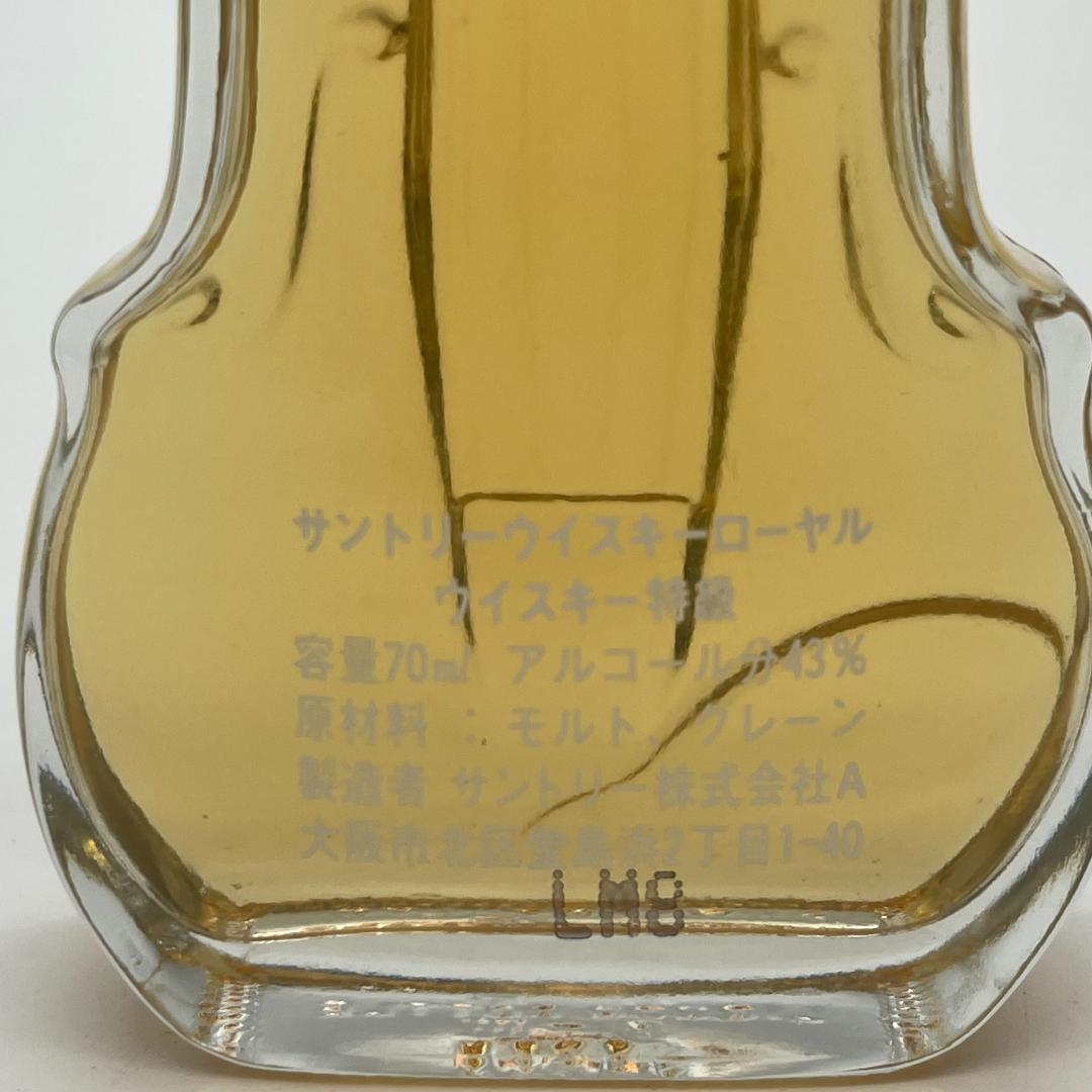 T85　カミュ　VSOP　レミーマルタン　サントリー　スペシャルリザーブ10年