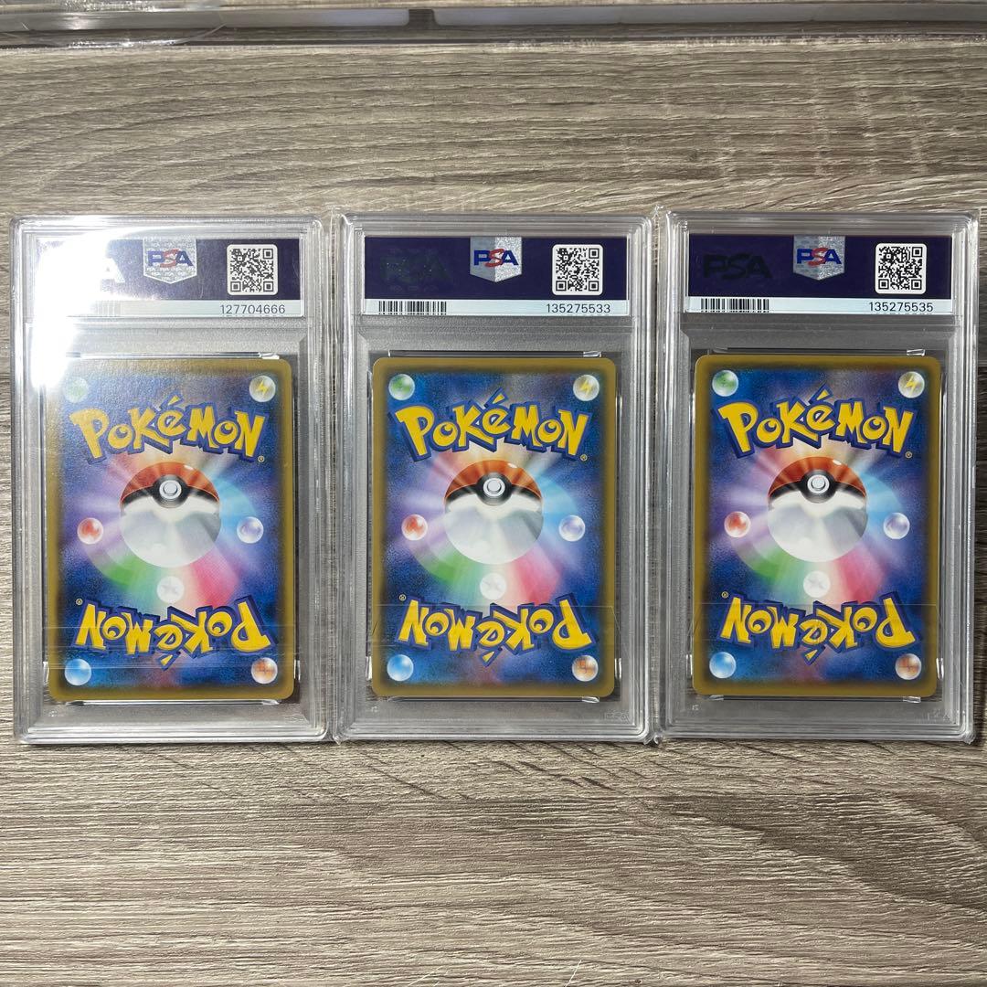 PSA10セット　フシギバナV・リザードンV・カメックスV VMAXスターター