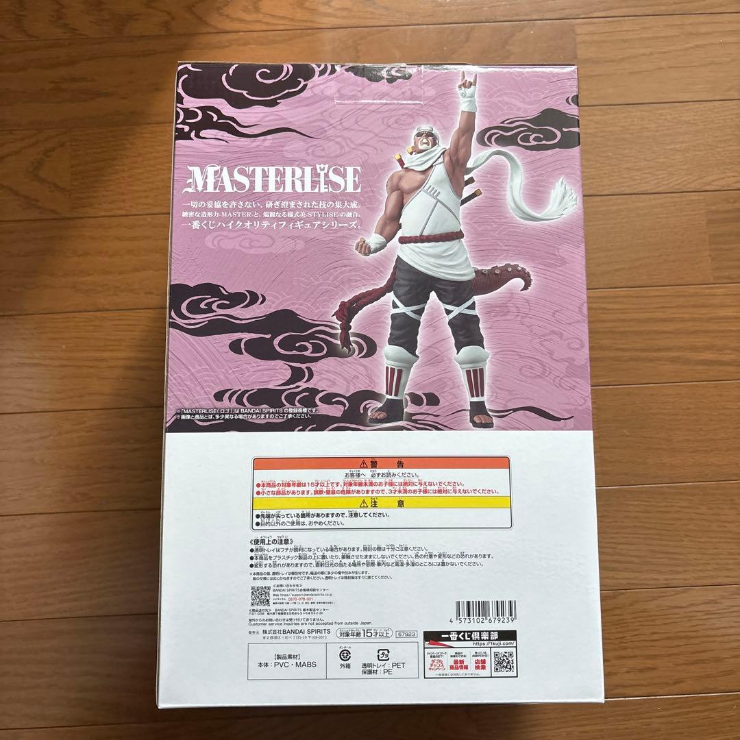 NARUTO ナルト　一番くじ　D賞　キラービー　フィギュア