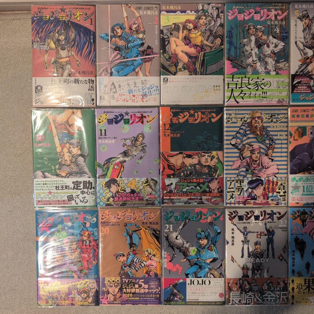 【初版・帯付き】ジョジョの奇妙な冒険 ジョジョリオン 全巻セット