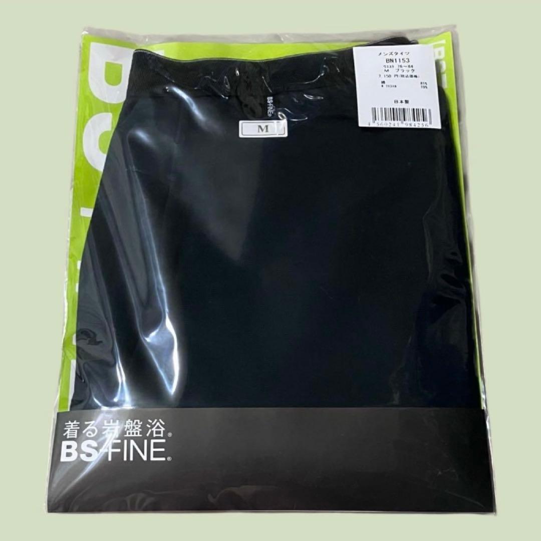 着る岩盤浴 BS-FINE メンズタイツ他1点